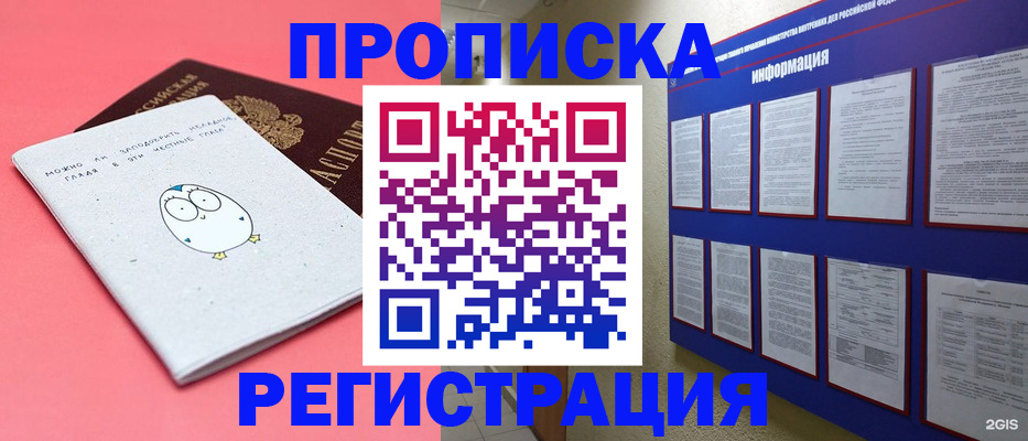 временная регистрация собственник в Снежинске