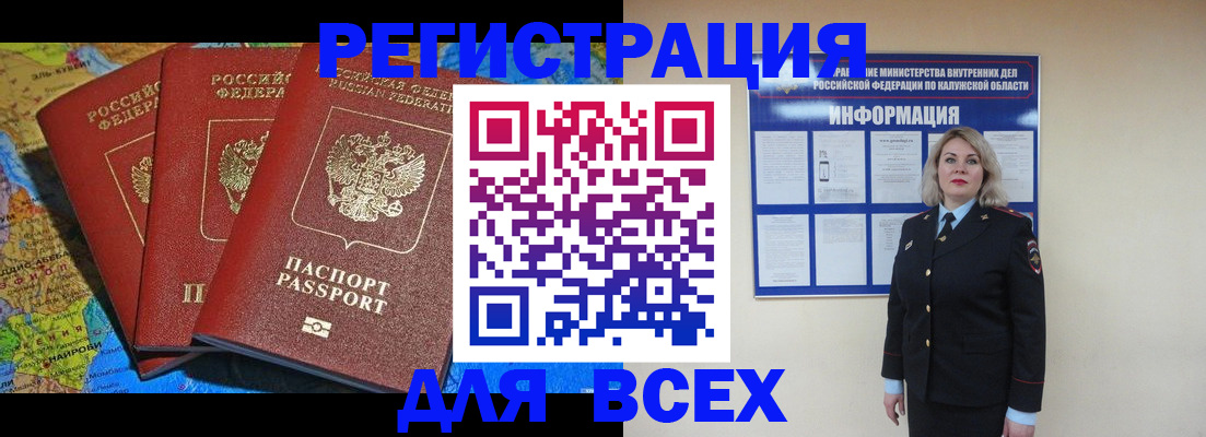 где прописаться в Снежинске