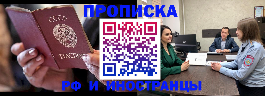 временная регистрация в Снежинске